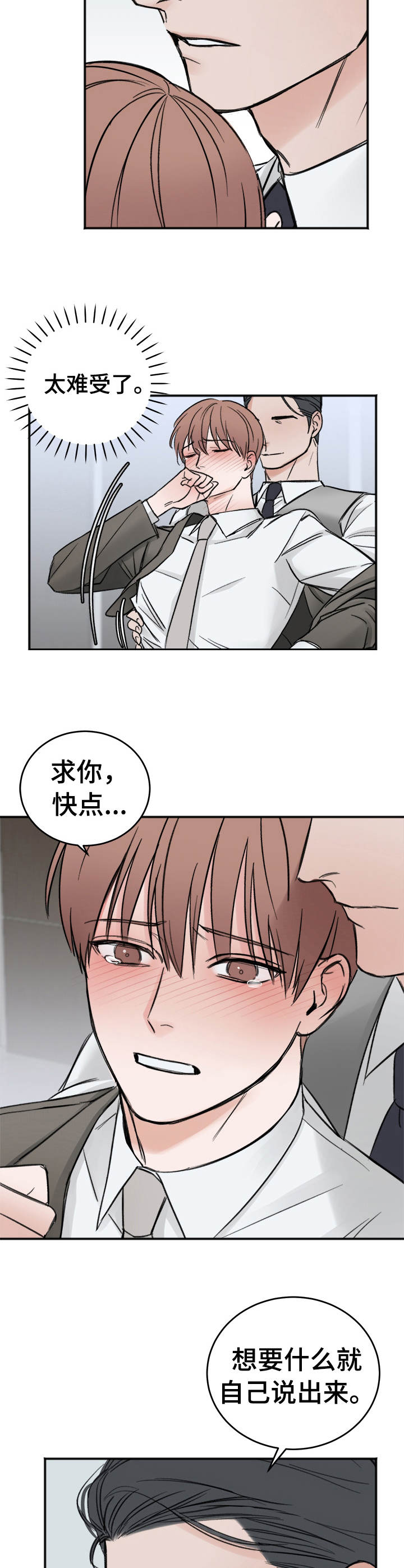 超骑士剑魂漫画漫画,第139话 1392图