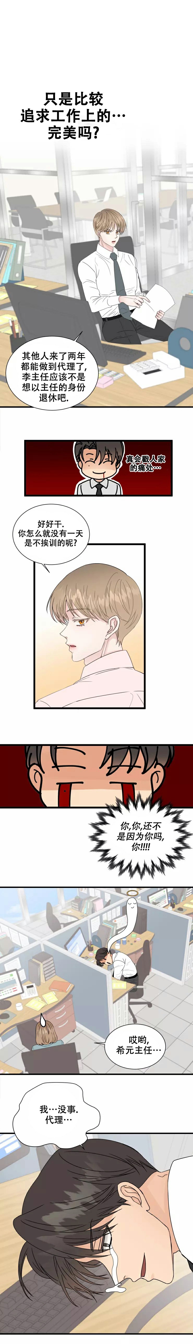复仇之路完整版在线观看漫画,第35话10图