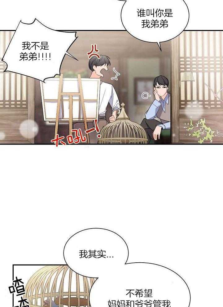 画风独特的漫画漫画,第11章：伤心6图