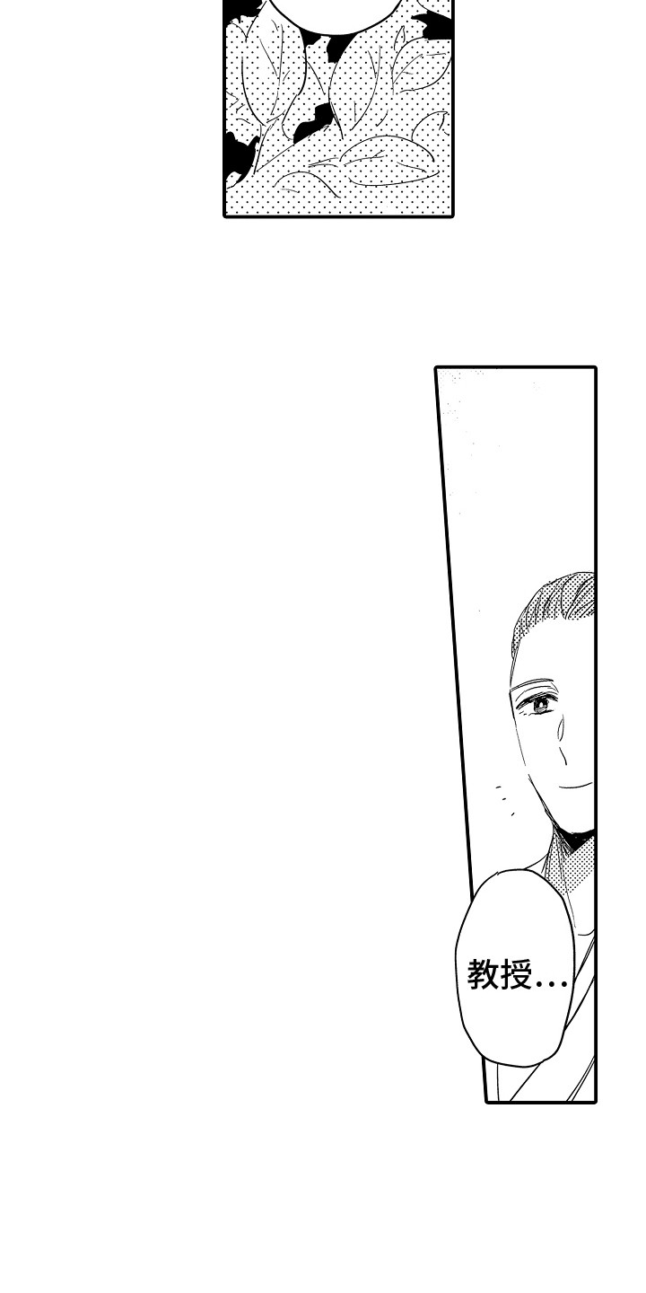 冰冷的安慰漫画漫画,第25章：人生污点6图