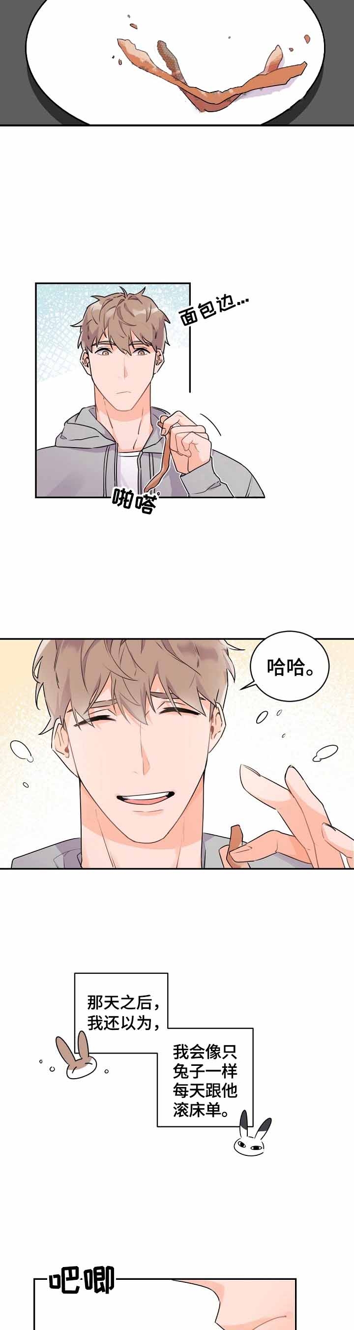 独特嗜好漫画漫画,第72章：姐姐的道歉9图