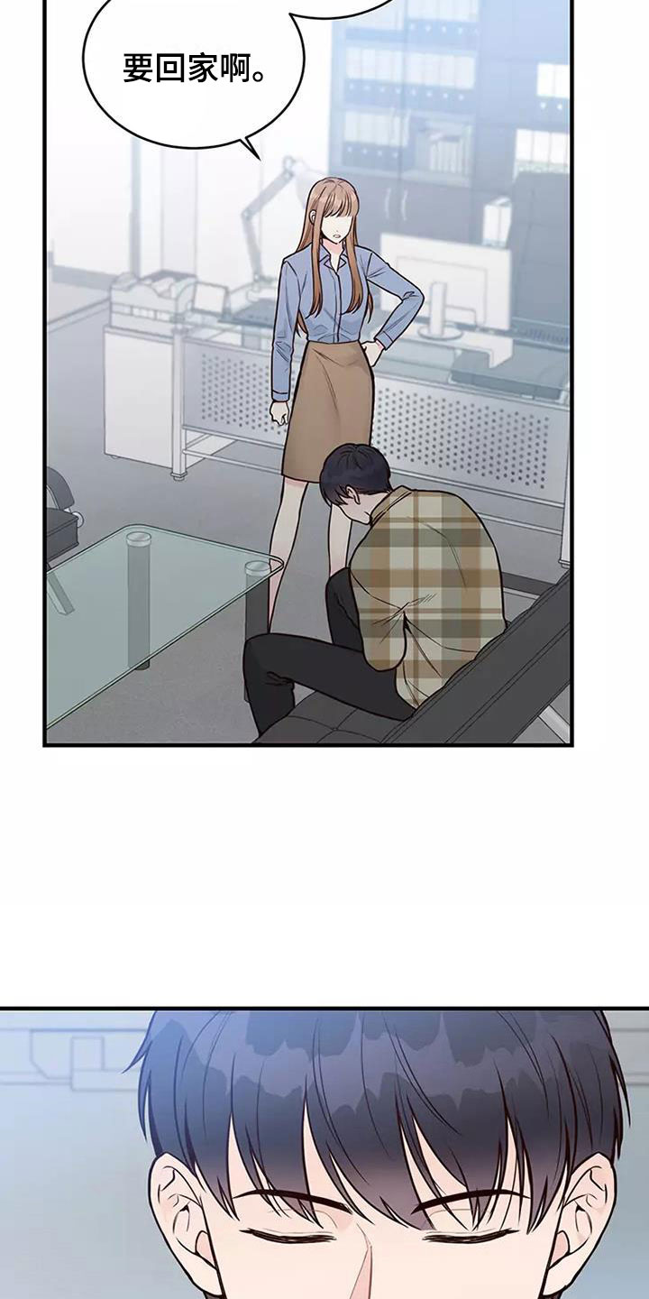 兼职恋人韩漫漫画,第8章：同居计划12图