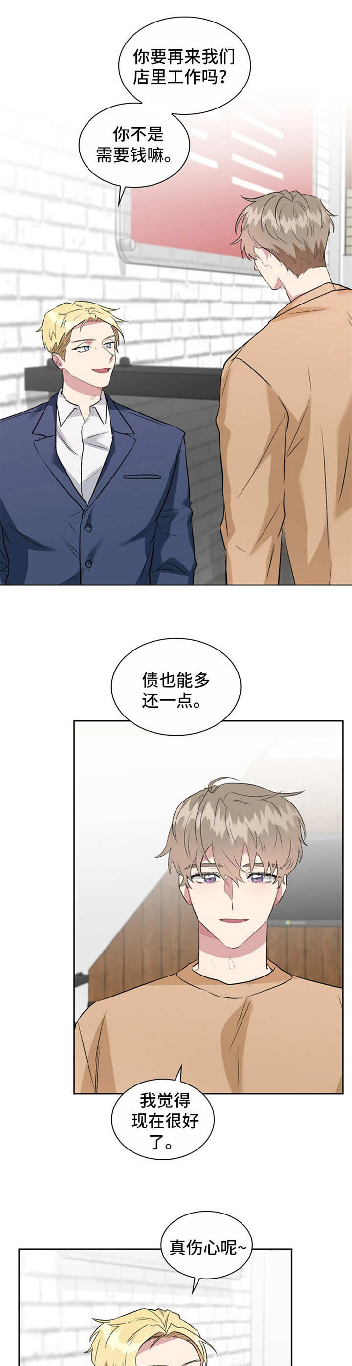 小女孩与黑帮漫画漫画,第7章：噩梦6图