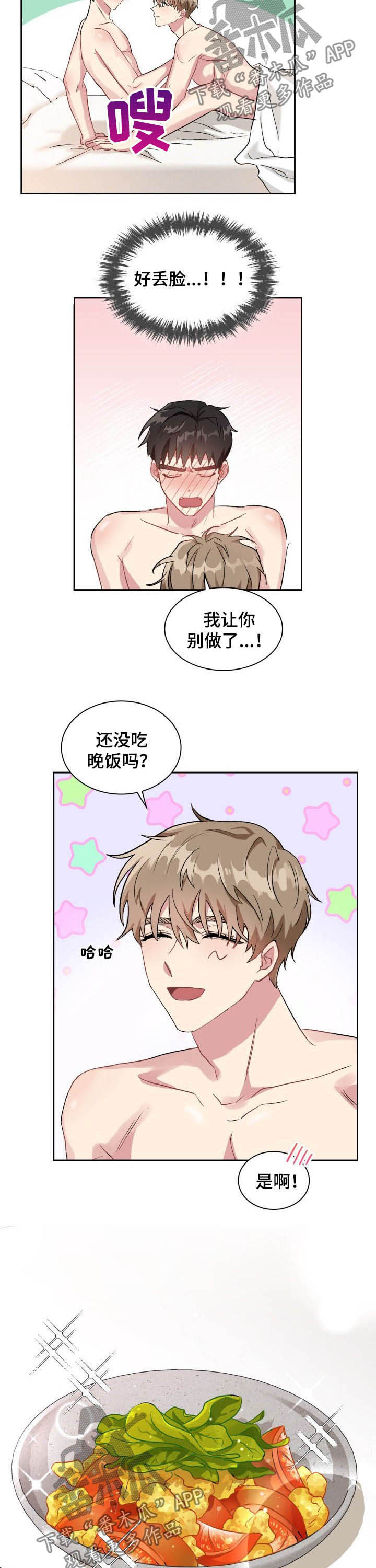 我从黑帮成了高中生漫画漫画,第12章： 刺痛6图