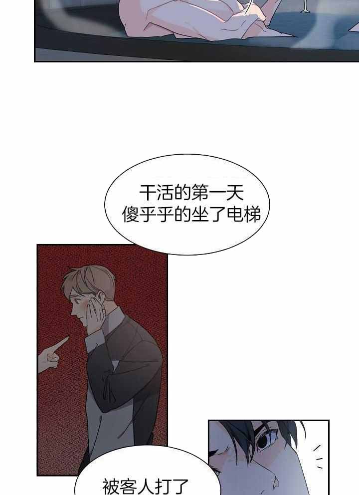 独特嗜好漫画漫画,第29章：回味7图