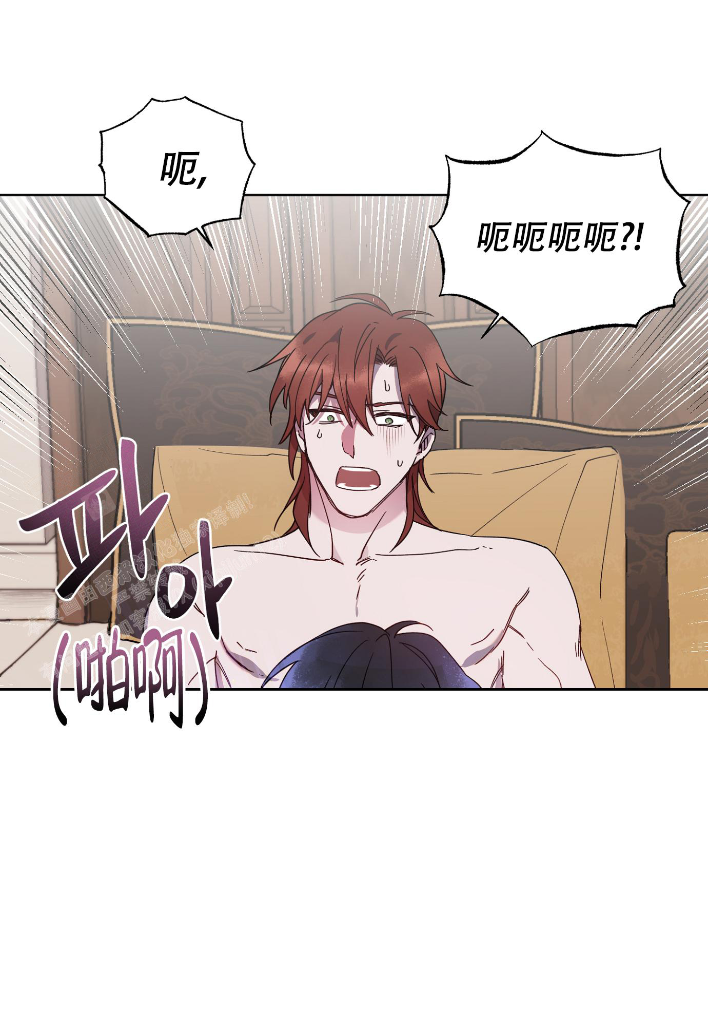 一夜失忆漫画漫画,第63章：腿抽筋1图