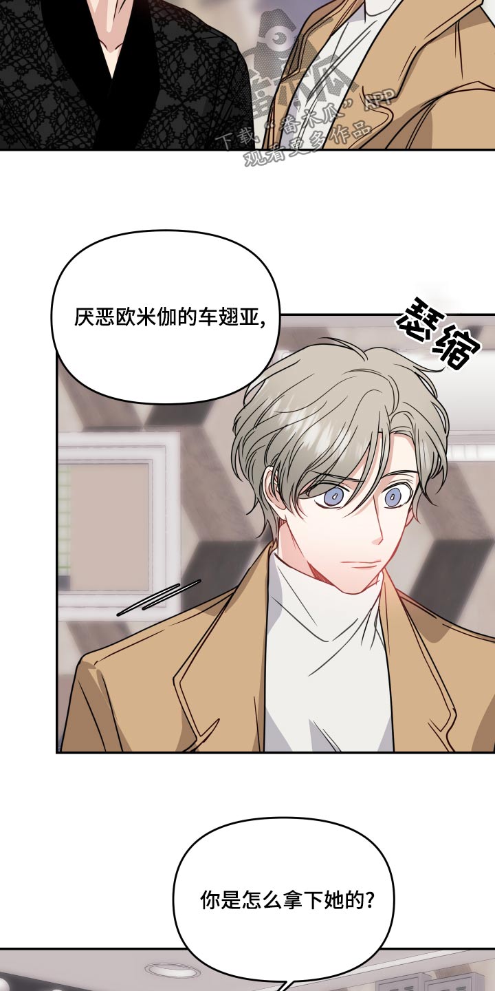 兼职恋人漫画漫画,第17章：负罪感4图