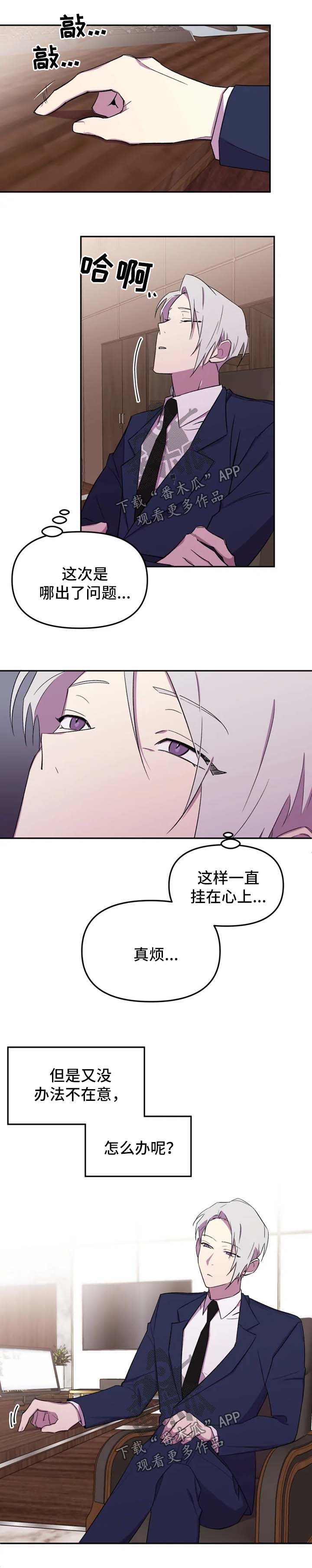 弟妹诊撩室10漫画,第51话 还有呢8图