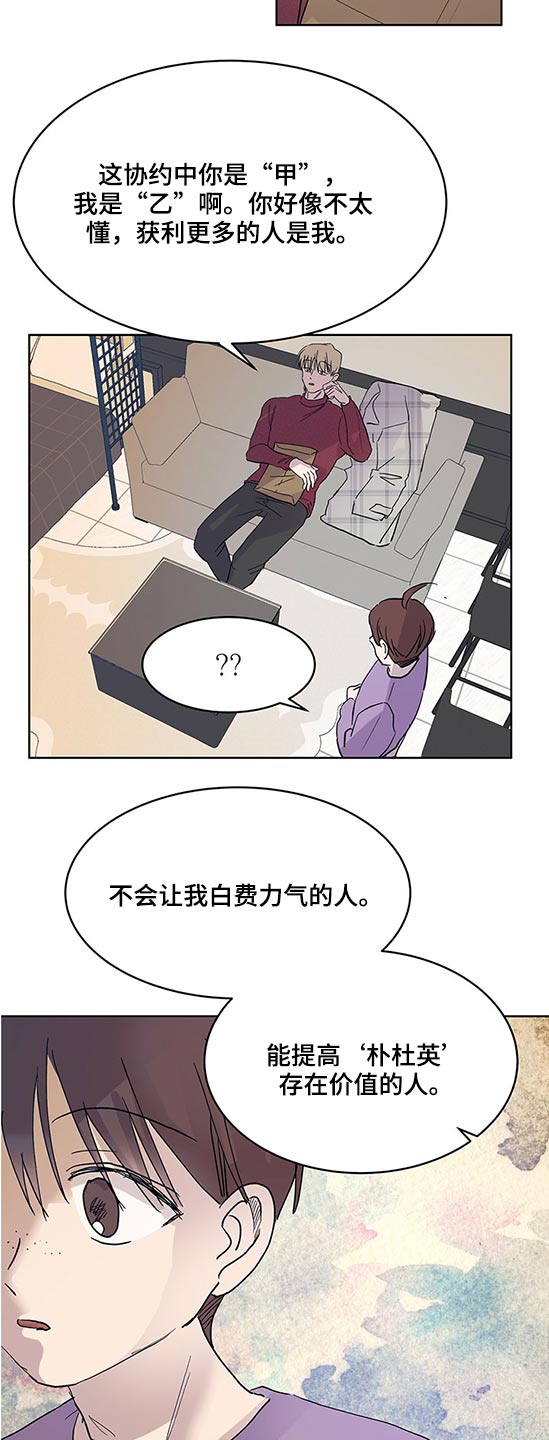 渝州监狱黄飞漫画,第2章：食人族2图