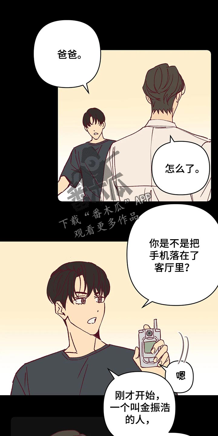 雪之牢笼漫画视频漫画,第27章：老板降临10图