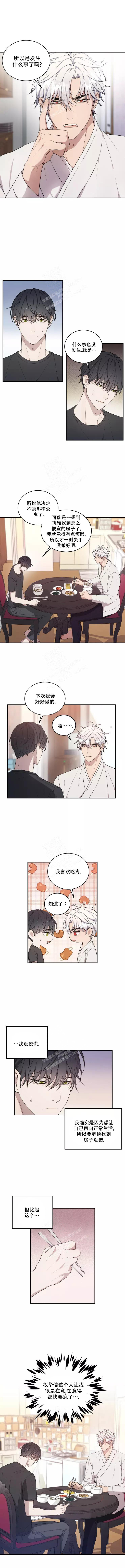 青鹤漫画漫画,第57章：乖乖开门吧4图