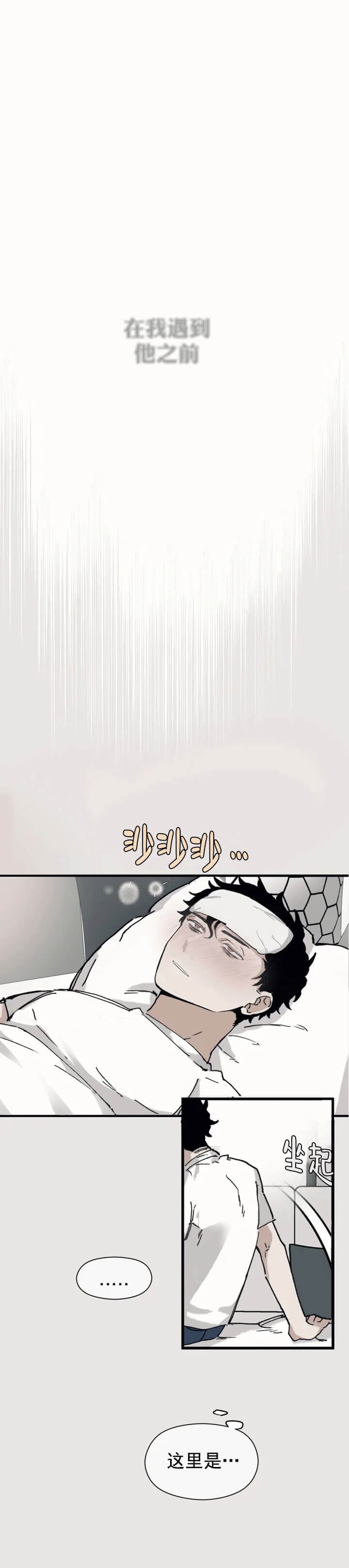 赏罚严明什么意思漫画,第24章：赏花【完结】3图