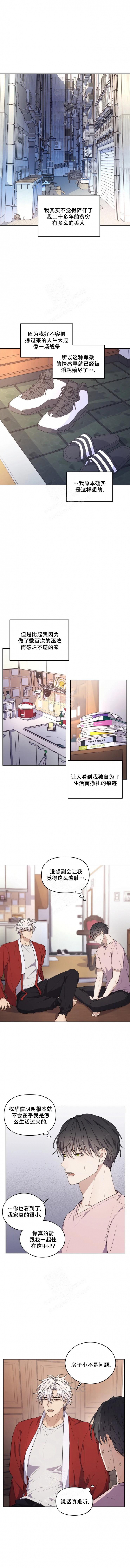 鹤的漫画漫画,第24章：关心4图