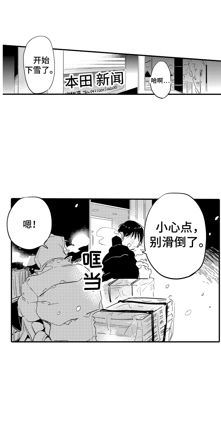 监狱的黑漫画,第14章：心中有鬼7图