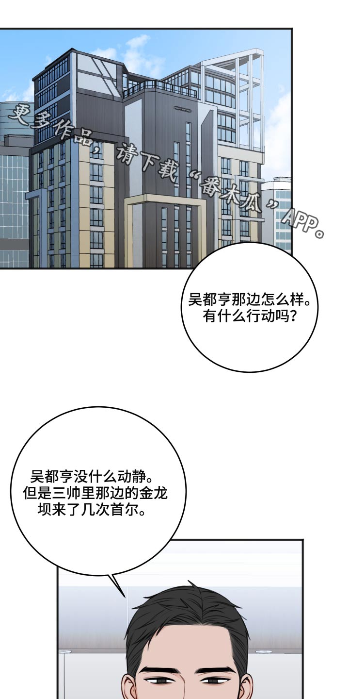 超骑士剑魂漫画漫画,第3话 38图