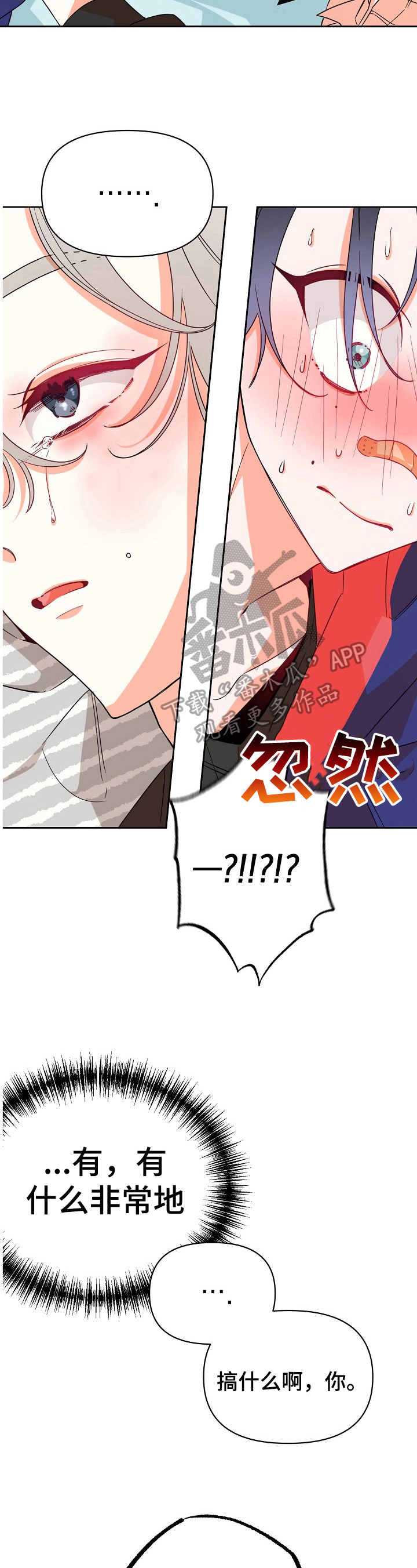非常冤家漫画完整版漫画,第5章：姐姐归来9图