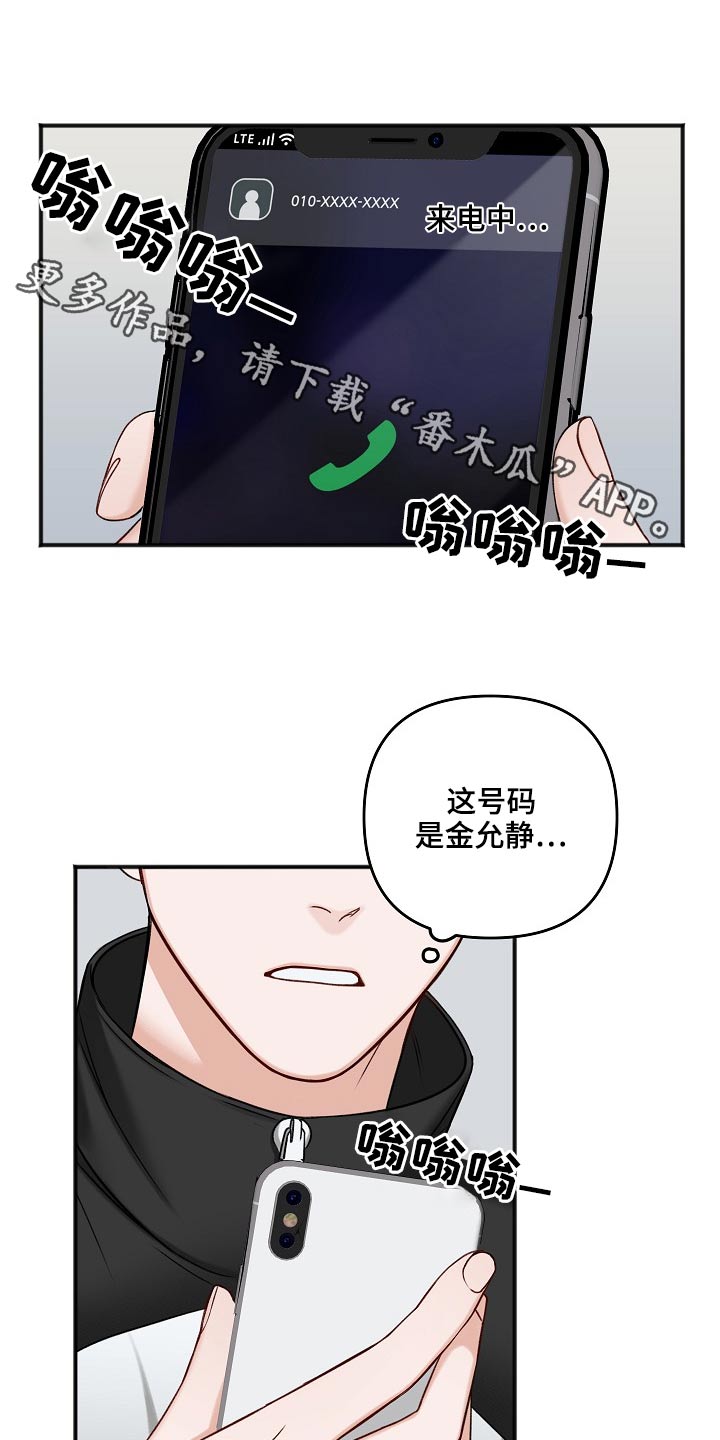 超骑士剑魂漫画漫画,第30话 308图