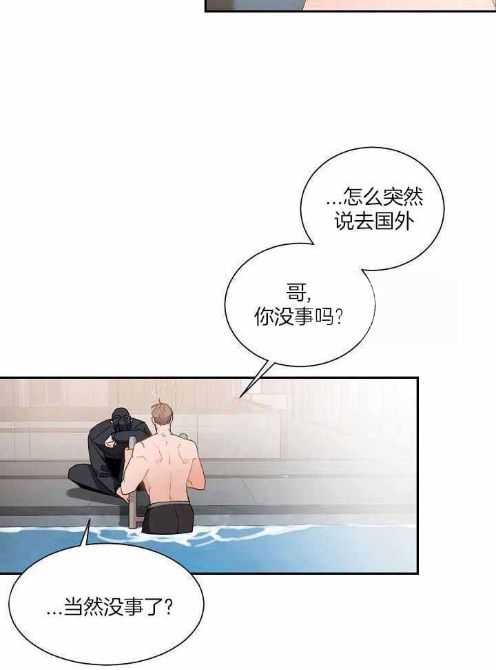 独特嗜好漫画漫画,第16章：系花6图