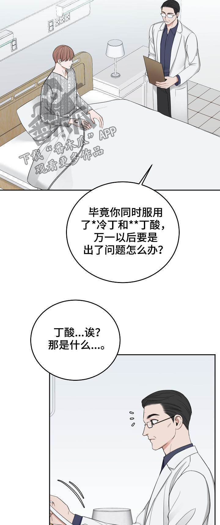 超骑士剑魂漫画漫画,第225话 2255图