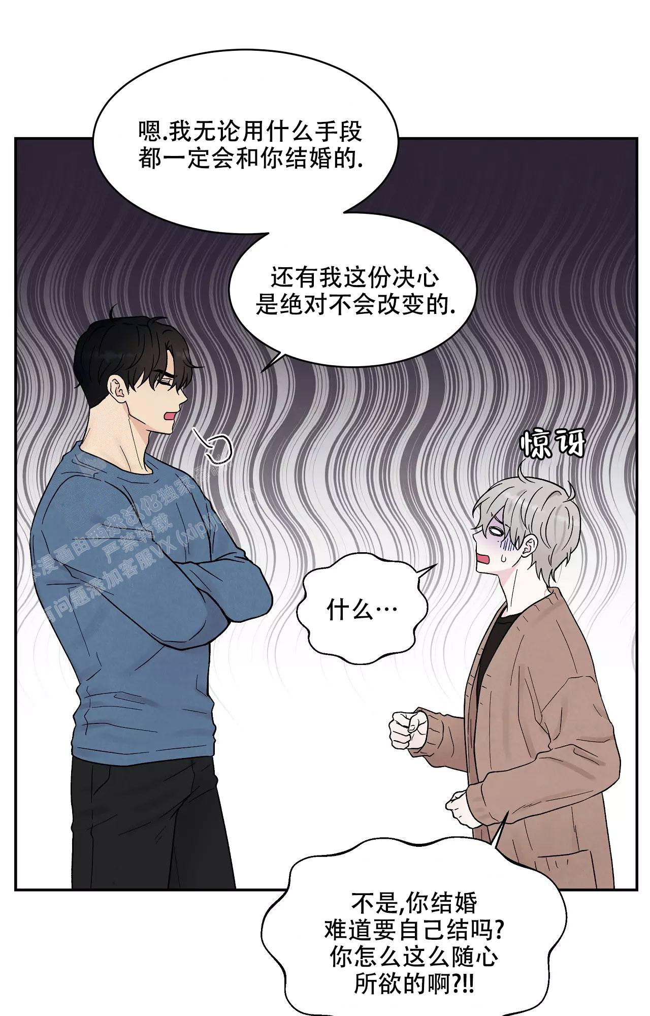 一夜失忆漫画漫画,第28章：做完了吗1图