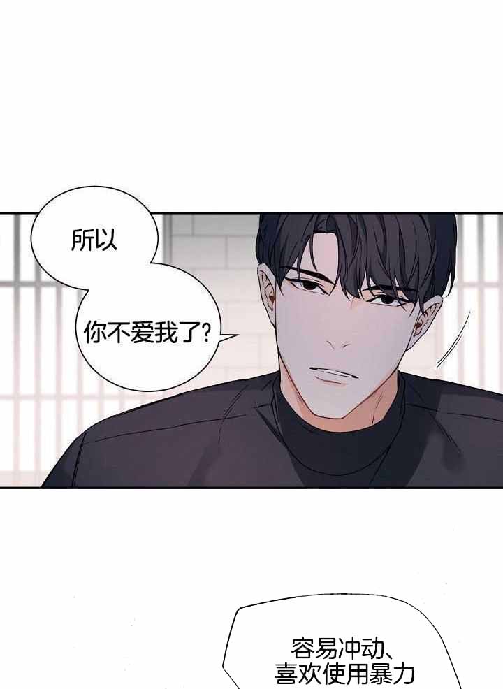 火热冤家漫画11漫画,第13章：掌门之异4图
