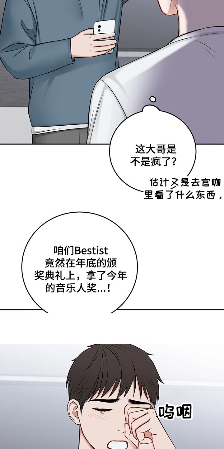 认真了解我漫画漫画,第2章：结束1图