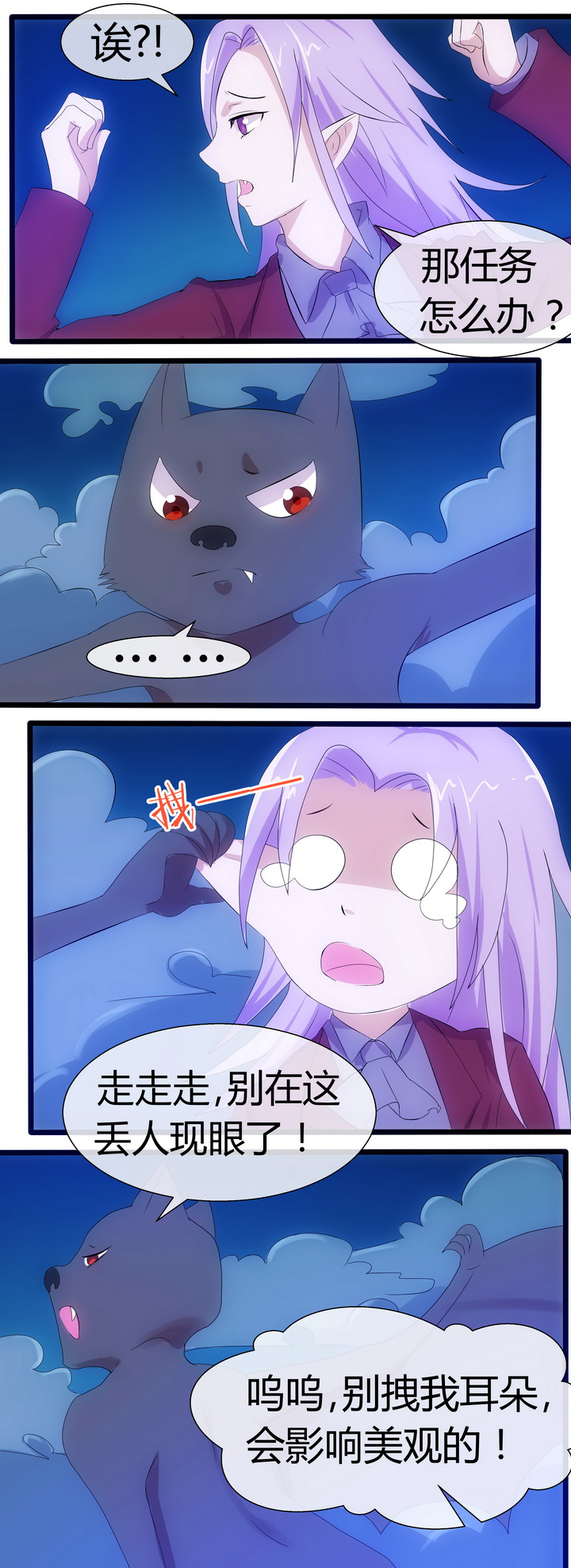 影子公馆漫画漫画,第8章：开朗2图