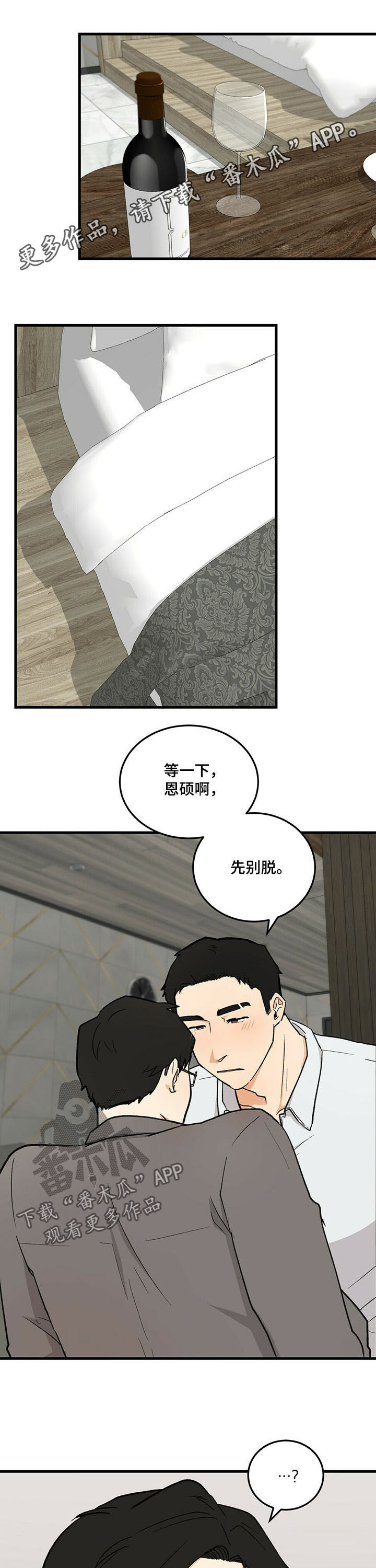 单亲的漫画漫画,第22章：地位5图