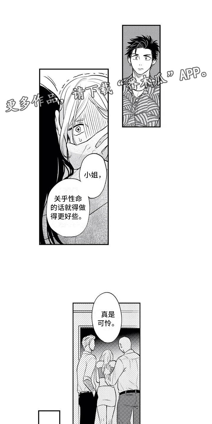灵感与期待漫画,第19话10图
