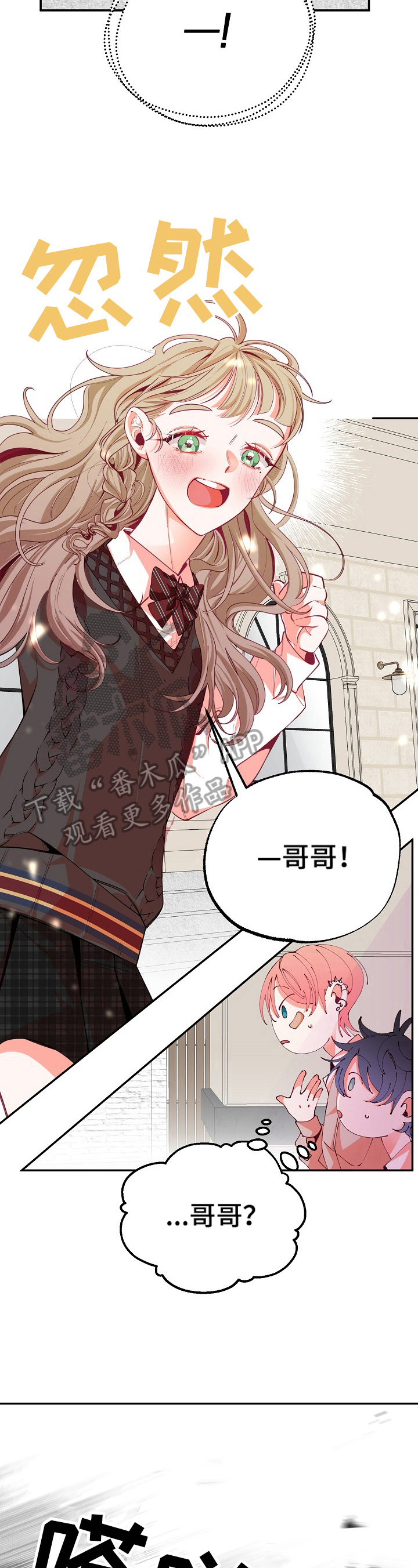 超骑士剑魂漫画漫画,第146话 1464图