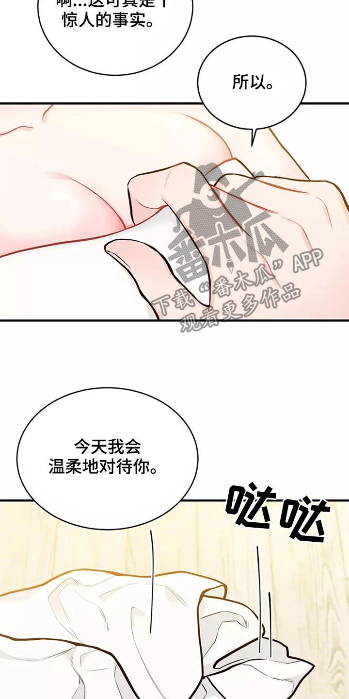兼职恋人免费漫画,第18章：胡思乱想10图