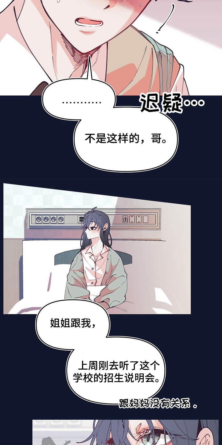 超骑士剑魂漫画漫画,第15话 1510图