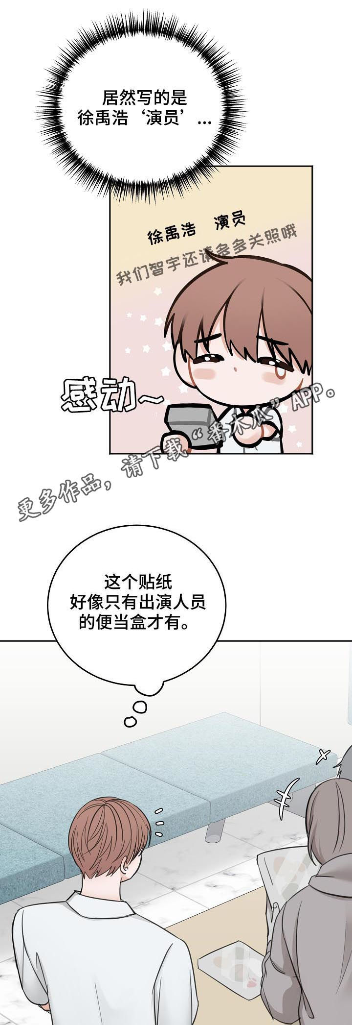 超越20岁漫画漫画,第18话 1810图