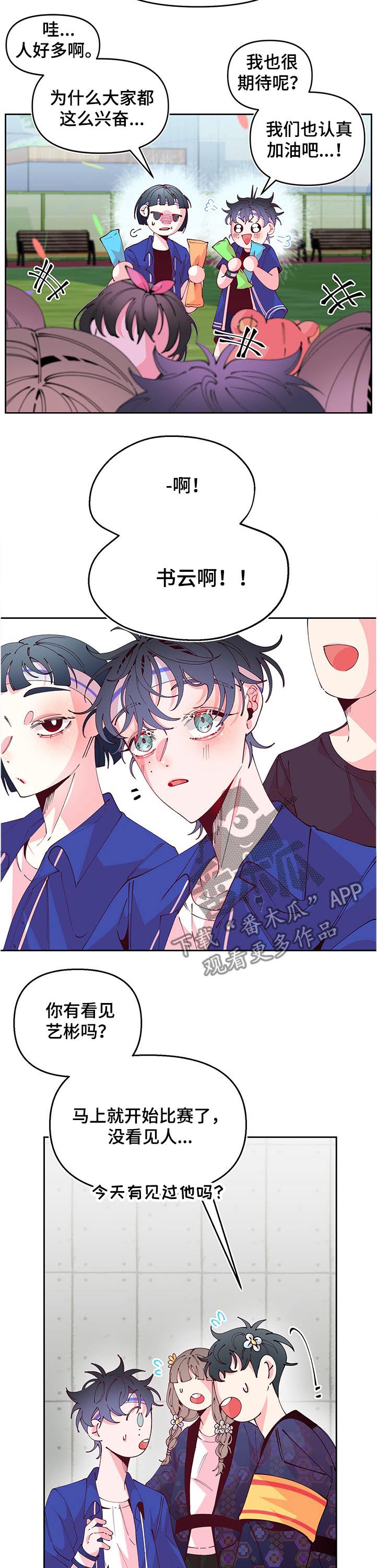 超骑士剑魂漫画漫画,第82话 823图