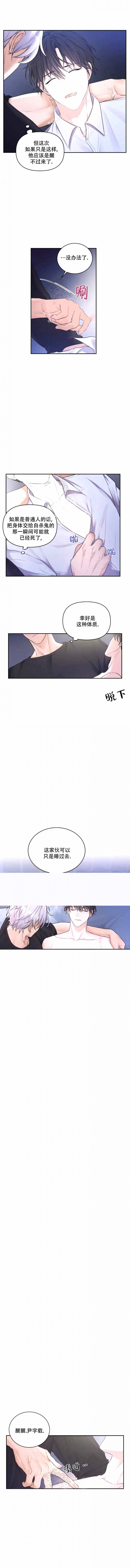 过度投入漫画漫画,第23章：挑衅10图