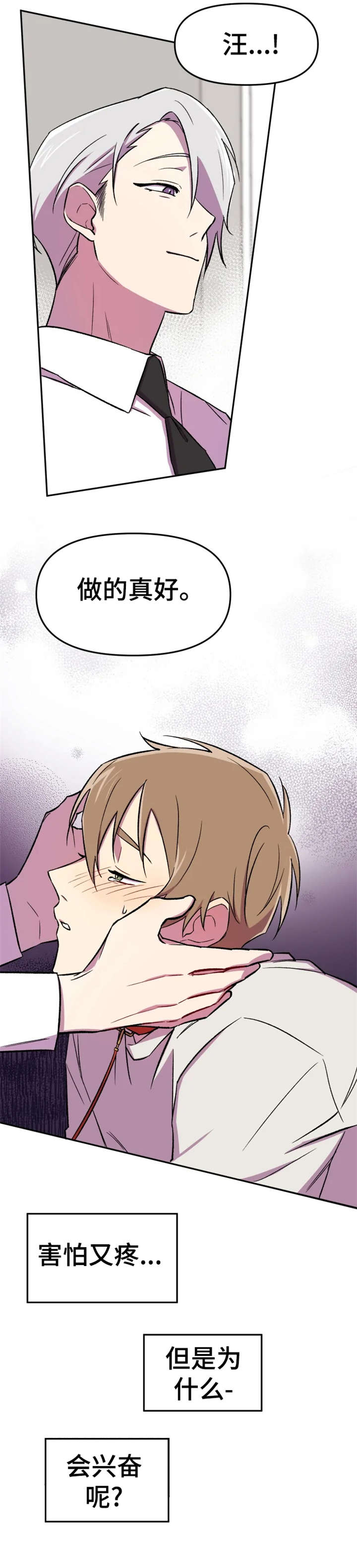 弟妹诊撩室21话漫画,第28话 劝说8图