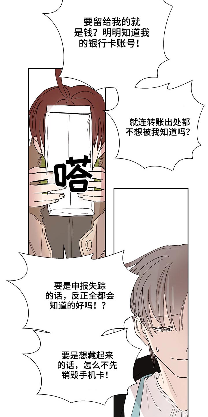 龙珠宇宙监狱漫画,第32章：公平交易3图