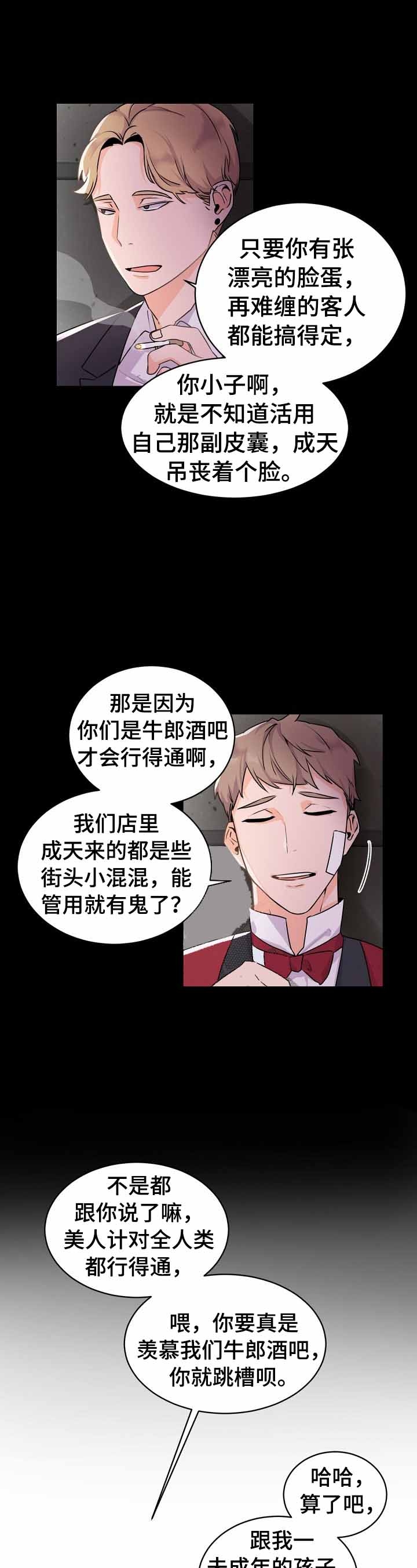 独特嗜好漫画高清版漫画,第76章：【完结】幸福一辈子9图