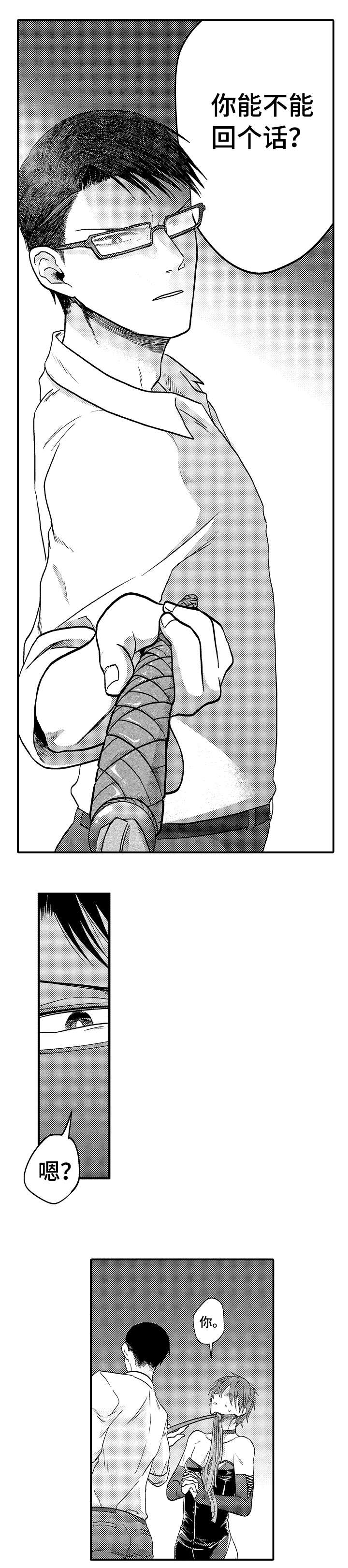 灵感来临漫画,第28话8图