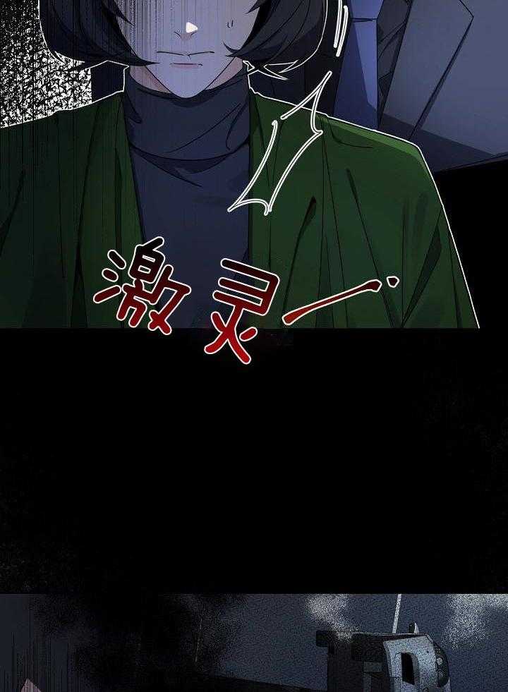 独特嗜好漫画漫画,第7章：闯入6图