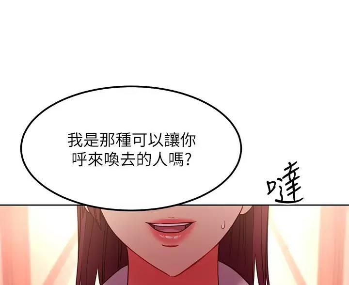 雨后少女漫画漫画,第37章：敌视7图