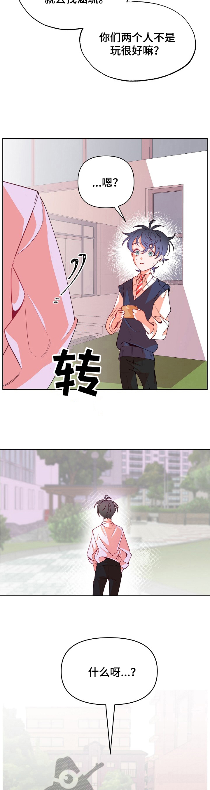 超骑士剑魂漫画漫画,第150话 1504图