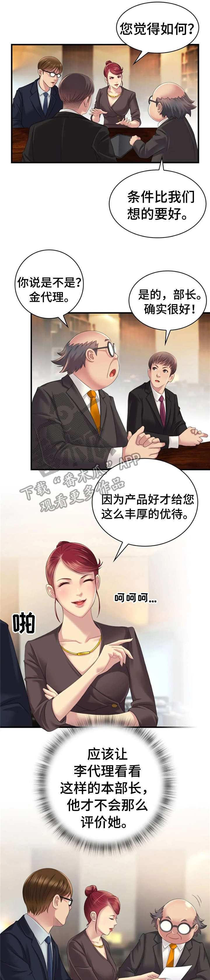 漫画灵感素材漫画,第26话8图
