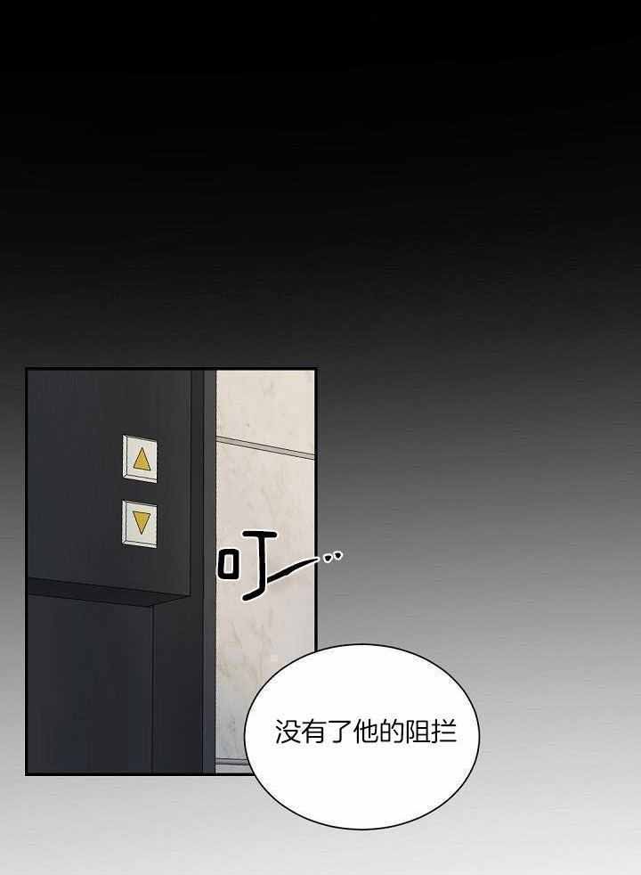 非常冤家漫画,第28章：坦吐旧事4图