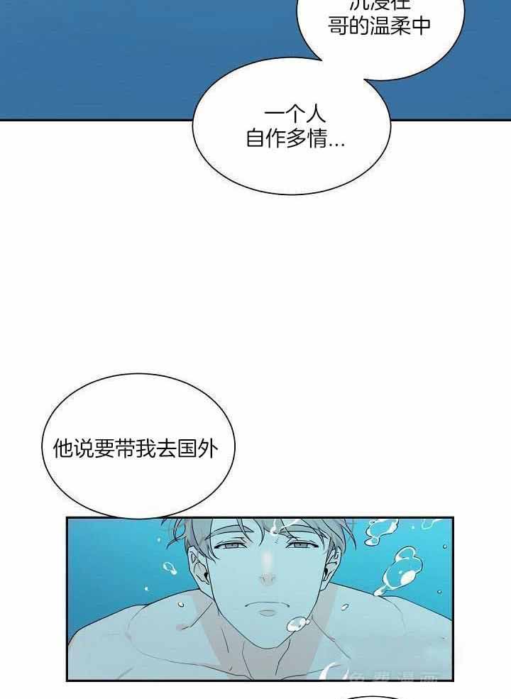 独特嗜好漫画漫画,第14章：旅馆6图