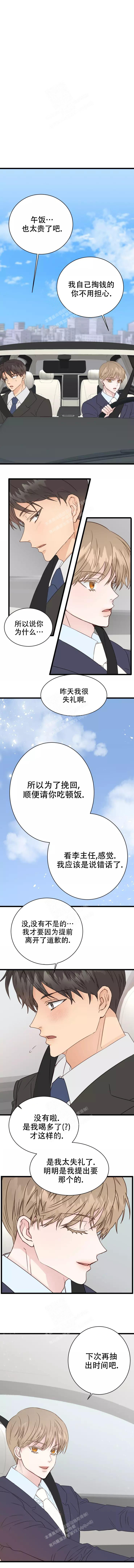 复仇之路动漫漫画,第33话10图