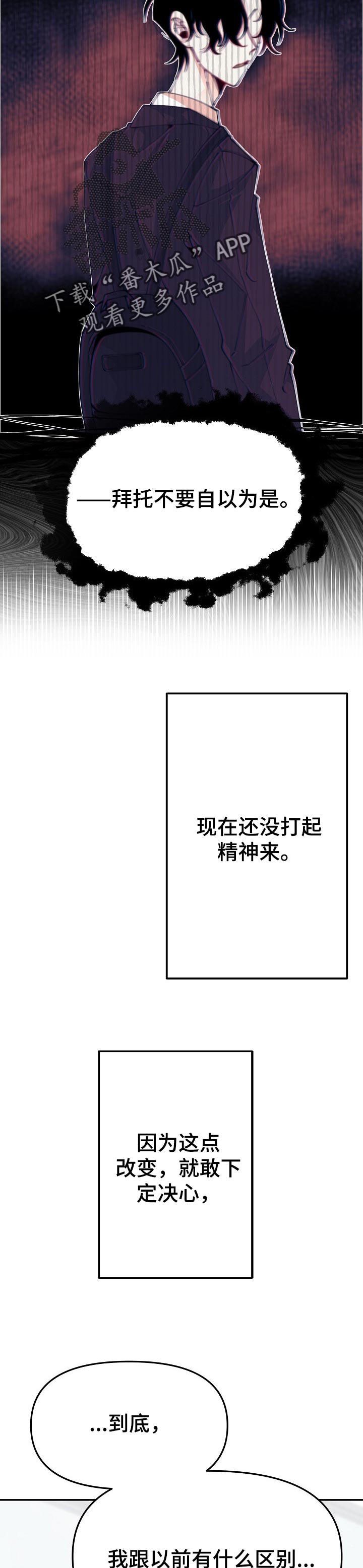 超骑士剑魂漫画漫画,第135话 1353图