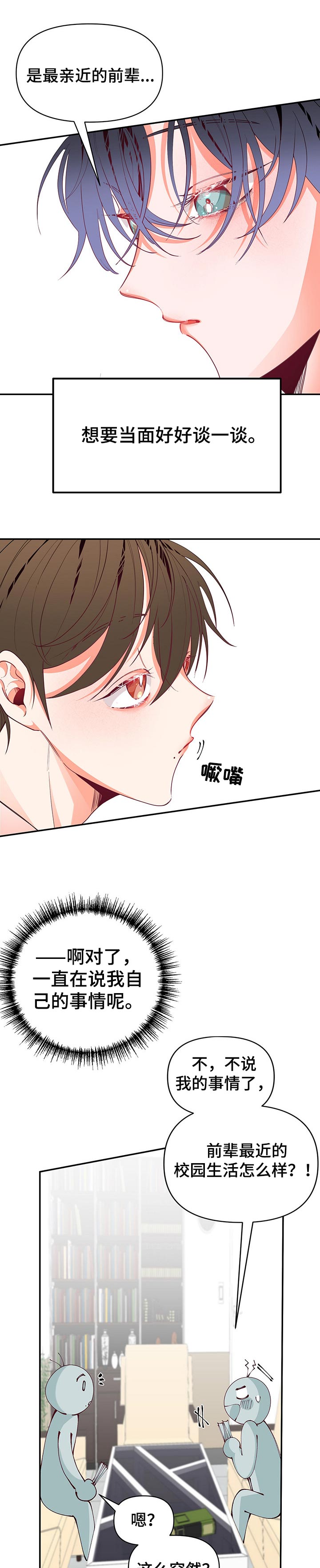 超骑士剑魂漫画漫画,第102话 1023图