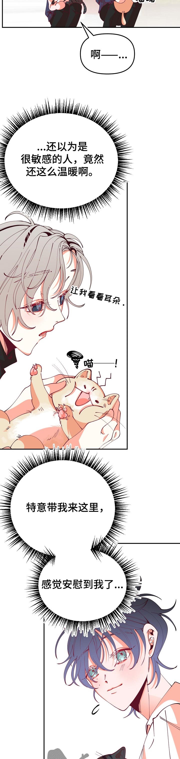 超骑士剑魂漫画漫画,第116话 1163图