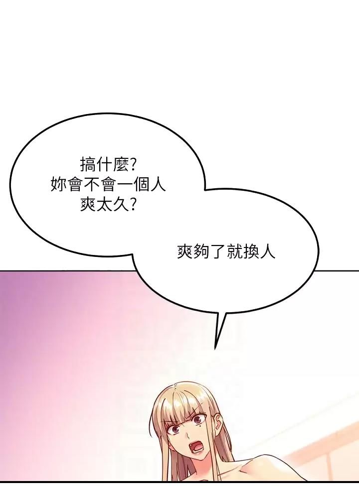S-Club漫画漫画,第271话3图